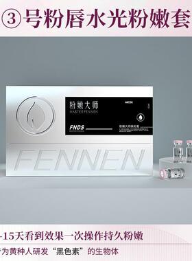 粉ECJ嫩大师水方光系列套乳晕私密粉去唇黑色素变粉官进口正提取