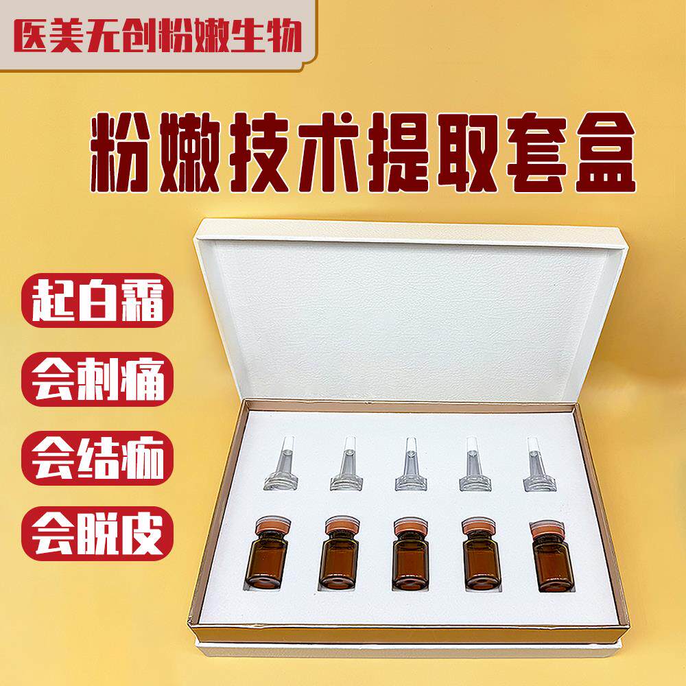 取件套乳晕粉嫩霜去痂脱白霜院套正品技术提5私密黑结起皮美容盒