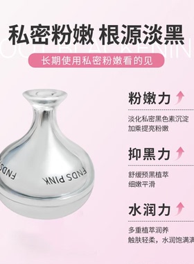 粉乳嫩大师粉蛋白霜官方正品粉乳晕RMI嫩霜私密去黑色素晕漂霜