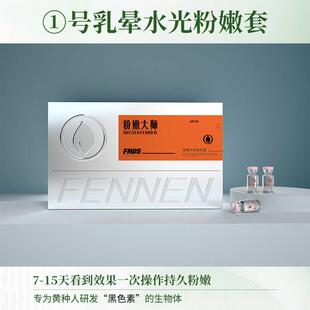 粉嫩大师乳晕水光套私密粉唇腋下淡黑色素变粉官方进口提取液护理
