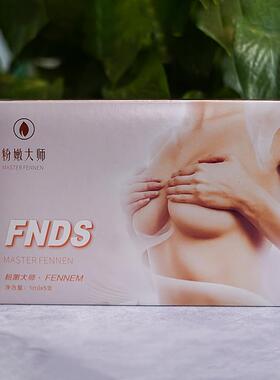 老款）乳晕私密粉嫩精华液去黑色素粉华嫩大师官方正NCO（品精提