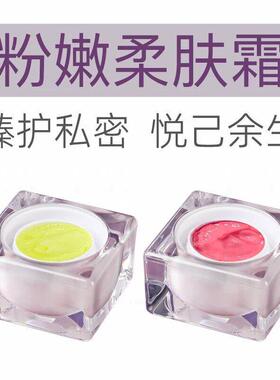 进口乳晕粉嫩霜私密私密处腋下淡化黑色素变粉漂粉霜粉嫩大师正品