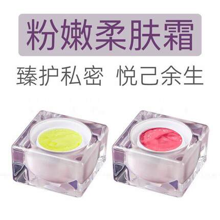进口乳晕粉嫩霜私密私密处腋下淡化黑色素变粉漂粉霜粉嫩大师正品