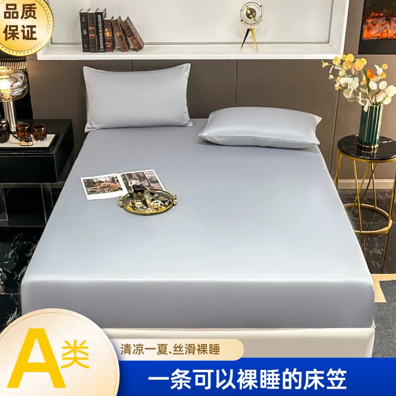 A类床笠水洗冰丝床套罩纯色防尘防滑轻奢四季通用床笠罩单件床笠图片