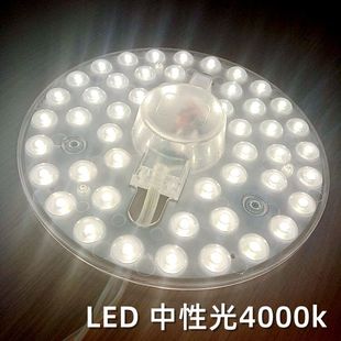 led吸顶灯圆形改造灯板改装光源环形替换灯管家用色温4000k灯芯