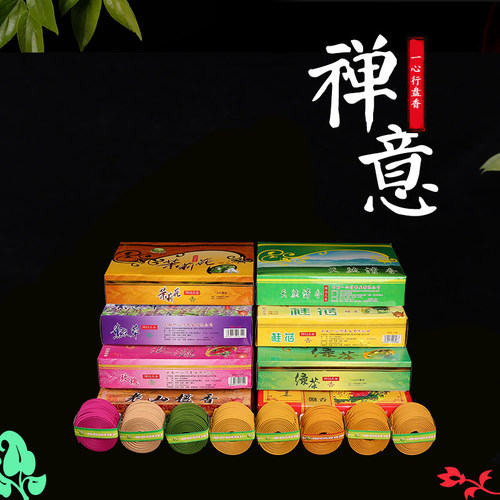 一心行4小时240片天然去味檀香