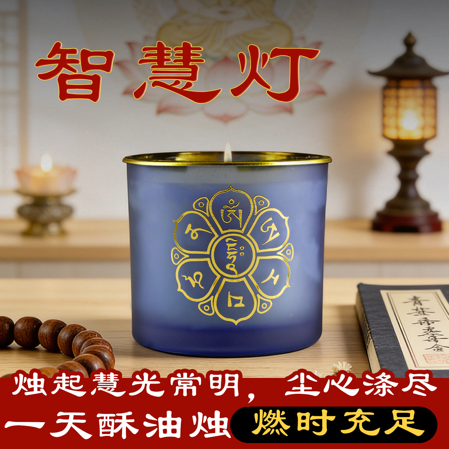 新款智慧灯24小时可替换酥油灯供佛静心禅意茶灯家居装饰摆件蜡烛,家居饰品,酥油灯,淘宝优惠券,粉丝福利购,淘宝优惠卷