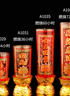 无烟玻璃杯过年蜡烛春节