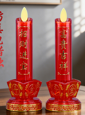 LED仿真电蜡烛红色富贵招财无烟长明灯供佛供财家用电烛插电电池