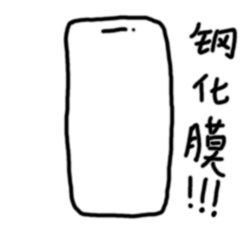 xs游戏xr磨砂6适用苹果12钢化膜78plus全屏膜iphone1