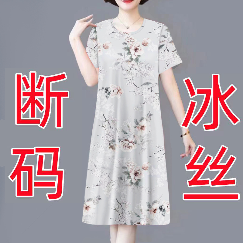 中老年短袖气质冰丝连衣裙女新款时尚印花妈妈装女士宽松款中长裙