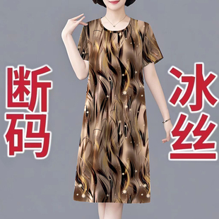 中年連衣裙女年輕媽媽裝 氣質長裙顯瘦洋氣裙子40歲50遮肚子夏 夏裝