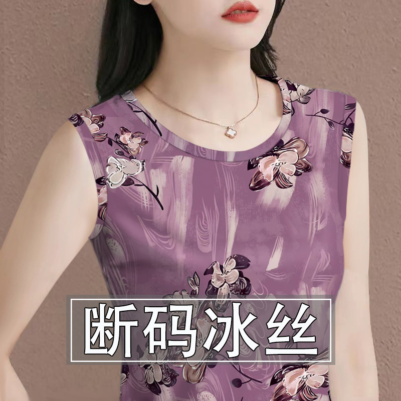 冰丝无袖t恤女圆领百搭大码妈妈装背心打底夏季外穿女打底衫宽松