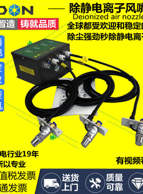 流水线喷涂离子风嘴ST-201A工业除尘喷嘴静电除尘吹嘴离子风枪