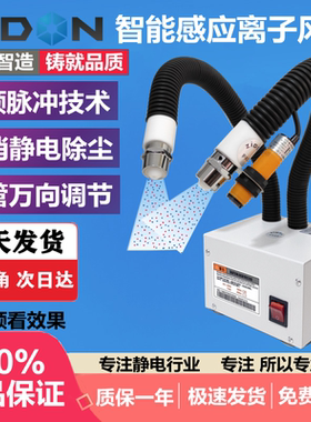 离子风蛇除静电除尘风枪ZSL-080BF自动红外线感应离子风蛇形风枪