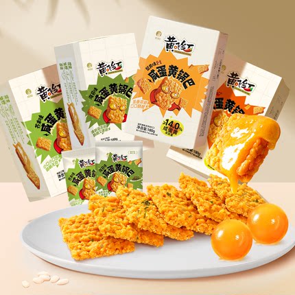【直播推荐】黄飞红锅巴蟹黄味咸蛋黄糯米锅巴180g盒装解馋零食