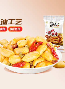【39.9元任选7件】黄飞红116g麻辣花生坚果特产炒货零食下酒菜