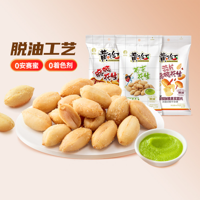 黄飞红麻辣花生黄飞鸿花生下酒菜