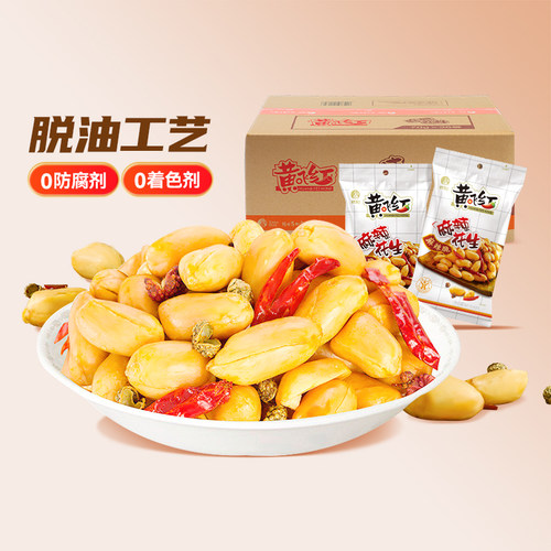 黄飞红麻辣花生整箱装商用下酒菜