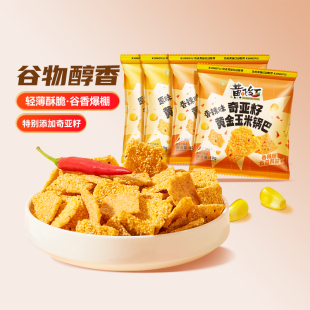 黄飞红奇亚籽黄金玉米锅巴40g烘烤香辣原味零食 任选7件 39.9元