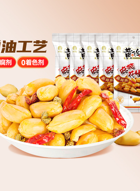 黄飞红麻辣花生米76g黄飞鸿花生坚果炒货特产休闲零食下酒菜