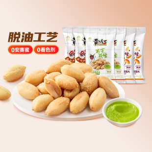 黄飞红116g混合口味花生米麻辣 蒜片麻辣脱油花生零食下酒菜 芥末