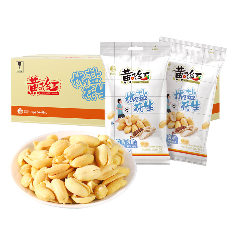 黄飞红风味椒盐花生76g脱油花生米休闲零食炒货坚果下酒菜