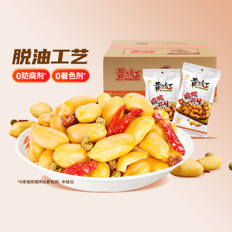 黄飞红麻辣花生整箱装商用下酒菜图片