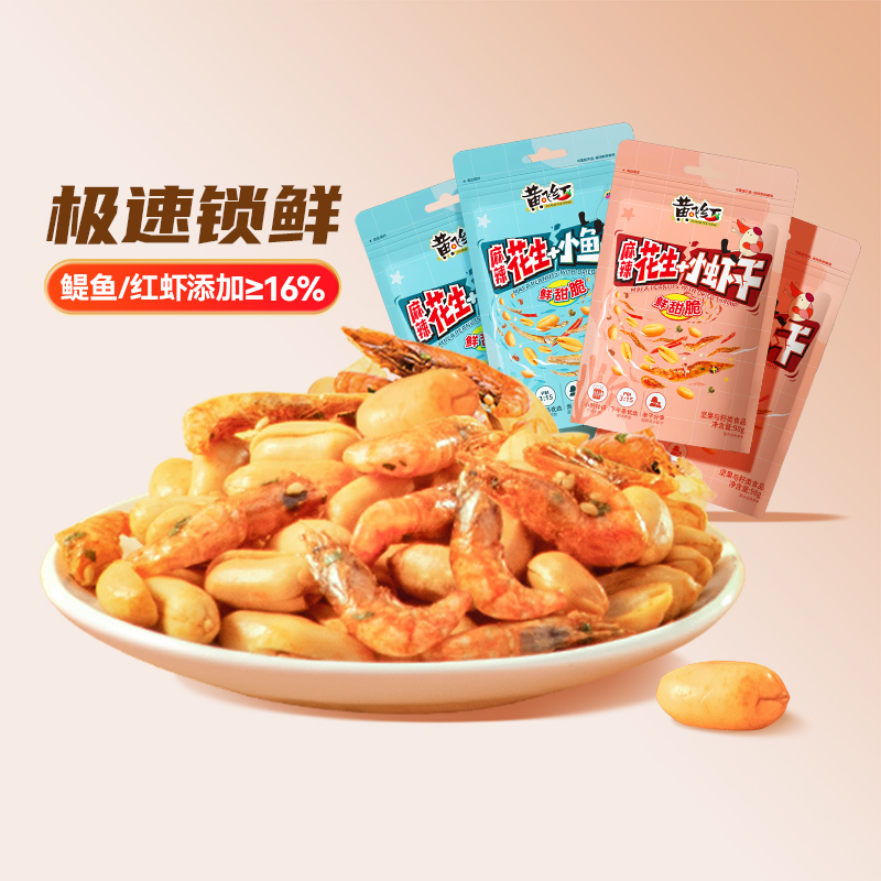 黄飞红麻辣小鱼花生米零食下酒菜