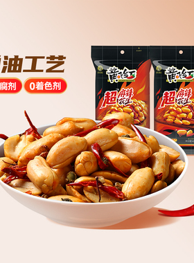 黄飞红超麻辣花生76g黄飞鸿麻辣花生坚果炒货麻辣零食下酒菜