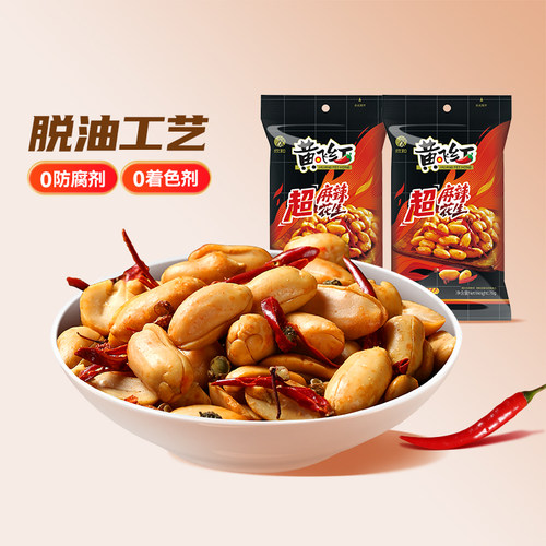 黄飞红超麻辣花生下酒菜麻辣零食