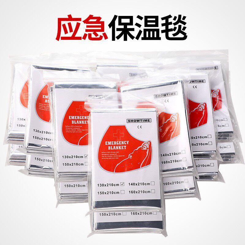 越野跑强制装备保温急救毯加厚户外救生毯防寒野外求生保暖应急毯