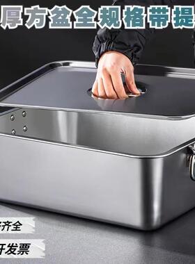 特厚不锈钢方盆长方形方盘带把手商用大号餐盆带提手猫砂盆炸锅盆