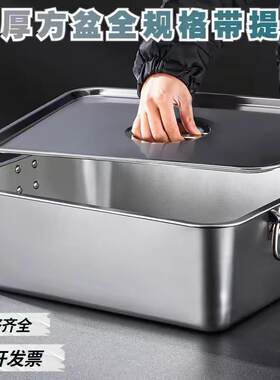 特厚不锈钢方盆长方形方盘带把手商用大号餐盆带提手猫砂盆炸锅盆