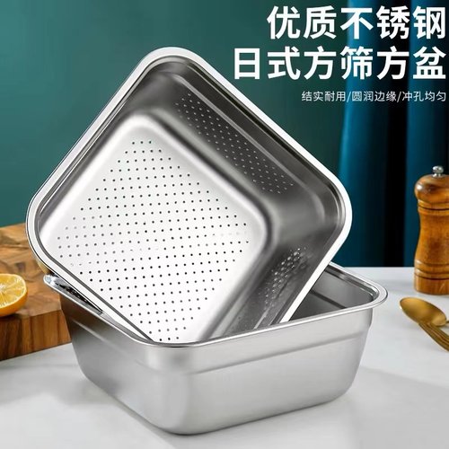 304沥水盆洗菜筐卤菜盘漏油盆