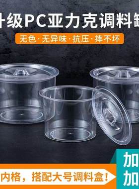 PC塑料调料味盅亚克力调味罐