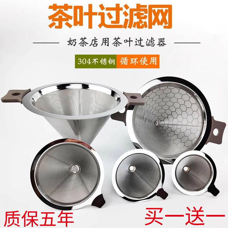 不锈钢茶叶过滤网器量杯用茶漏斗