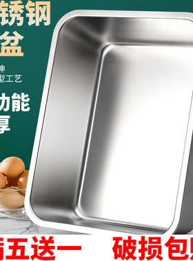 304不锈钢长方形方盘自助餐份数盆加深托盘快餐菜盆带盖保温台盆