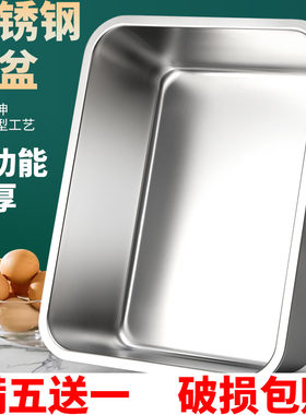 食品级304不锈钢长方特大盆带盖
