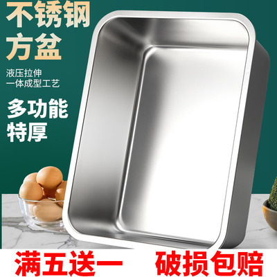不锈钢大盆长方形方盘带盖方盒
