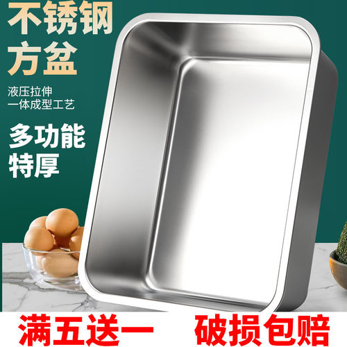 不锈钢大盆长方形方盘带盖方盒