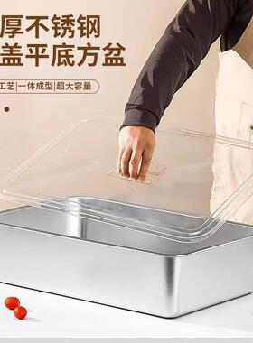 透明盖304不锈钢平底方盆带盖透明盖长方形加深托盘大号餐盆方盒