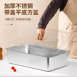 透明盖304不锈钢平底方盆带盖透明盖长方形加深托盘大号餐盆方盒