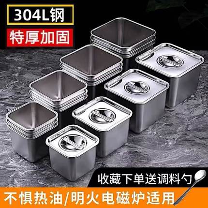 不锈钢方形盆调料盒带盖方盆果酱商用厨房小料盒味盅烧烤罐调味盒