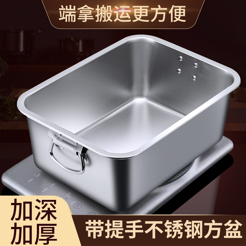 304不锈钢方盆长方形方盘带耳把手食品周转盆商用大号餐盆装菜盆