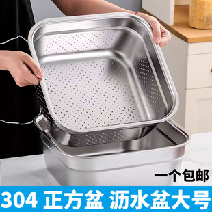 304不锈钢平底方盆方筛冲孔滤盆正方形自助餐盘洗菜盆漏盆沥水盆