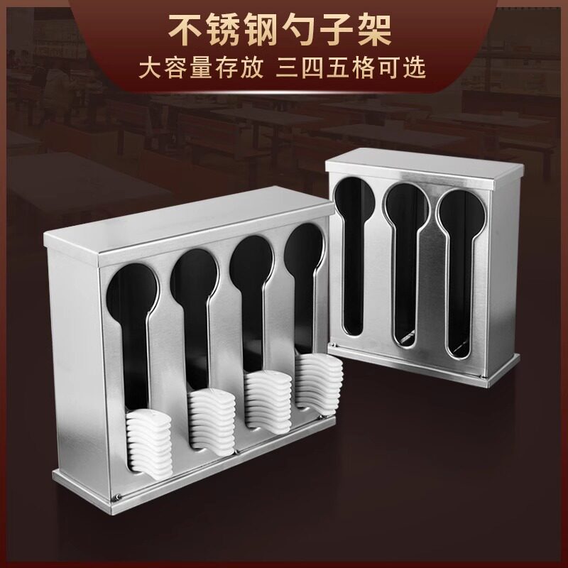 不锈钢商用勺子收纳盒三格