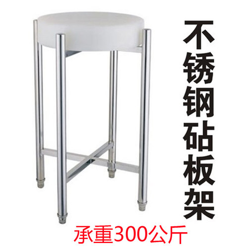 加厚商用落地菜墩砧板架不锈钢