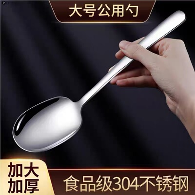 304不锈钢分餐大勺公勺公筷套装
