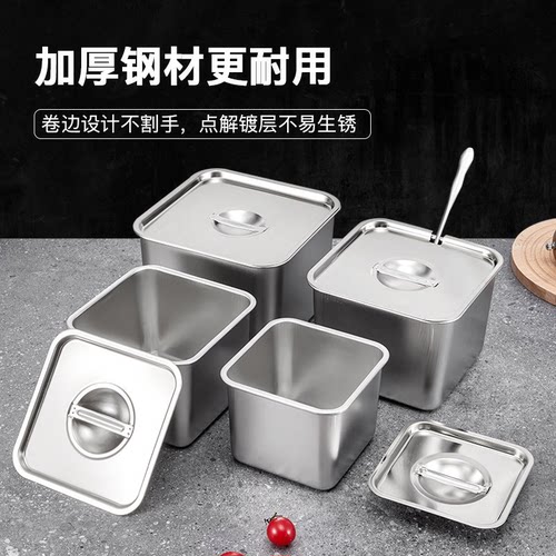 304不锈钢带盖方形果酱盆商用